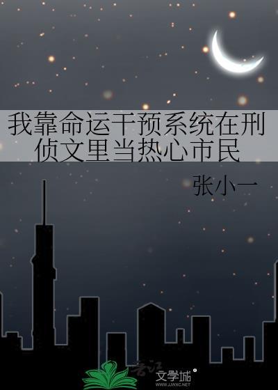我靠命格肝成长生道