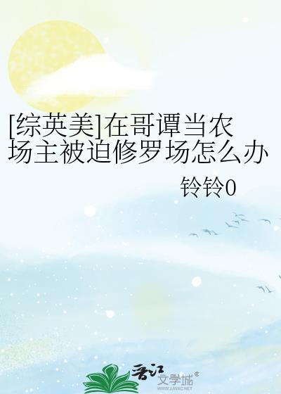 在哥谭市当怪盗的