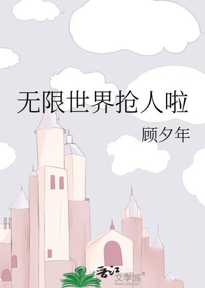 无限世界AI