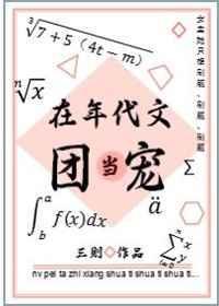 在年代文里面当家精