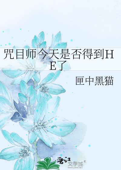 咒木