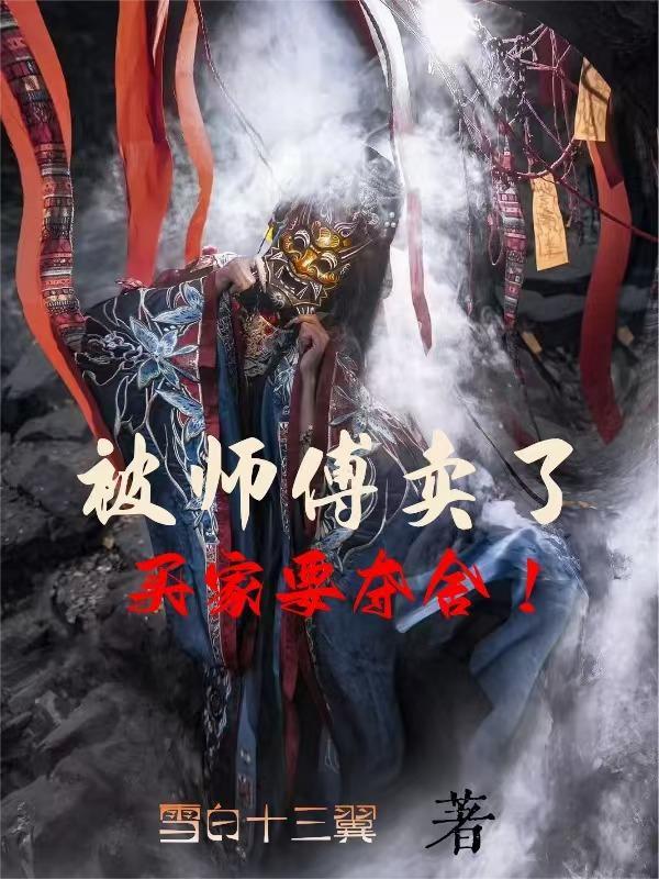 被师傅赶走寓意是什么