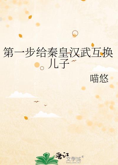 秦皇汉武配将表