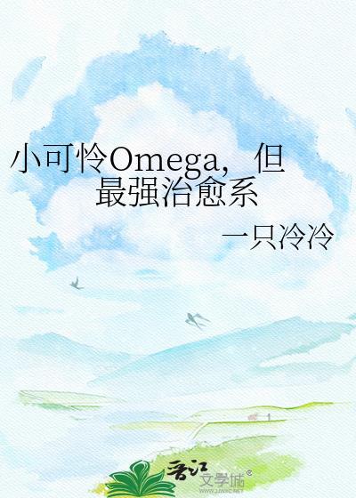 小可怜超甜