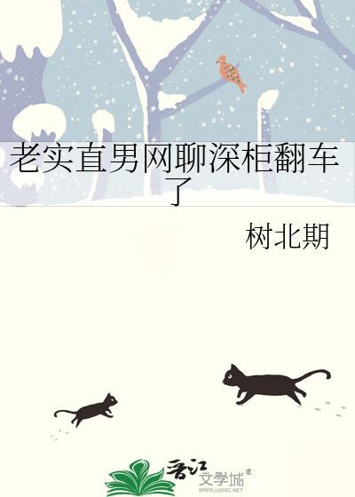 直男深柜是啥