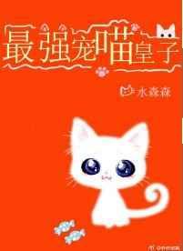 被灵异博物馆展品爱上后