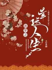 清穿之幸运人生